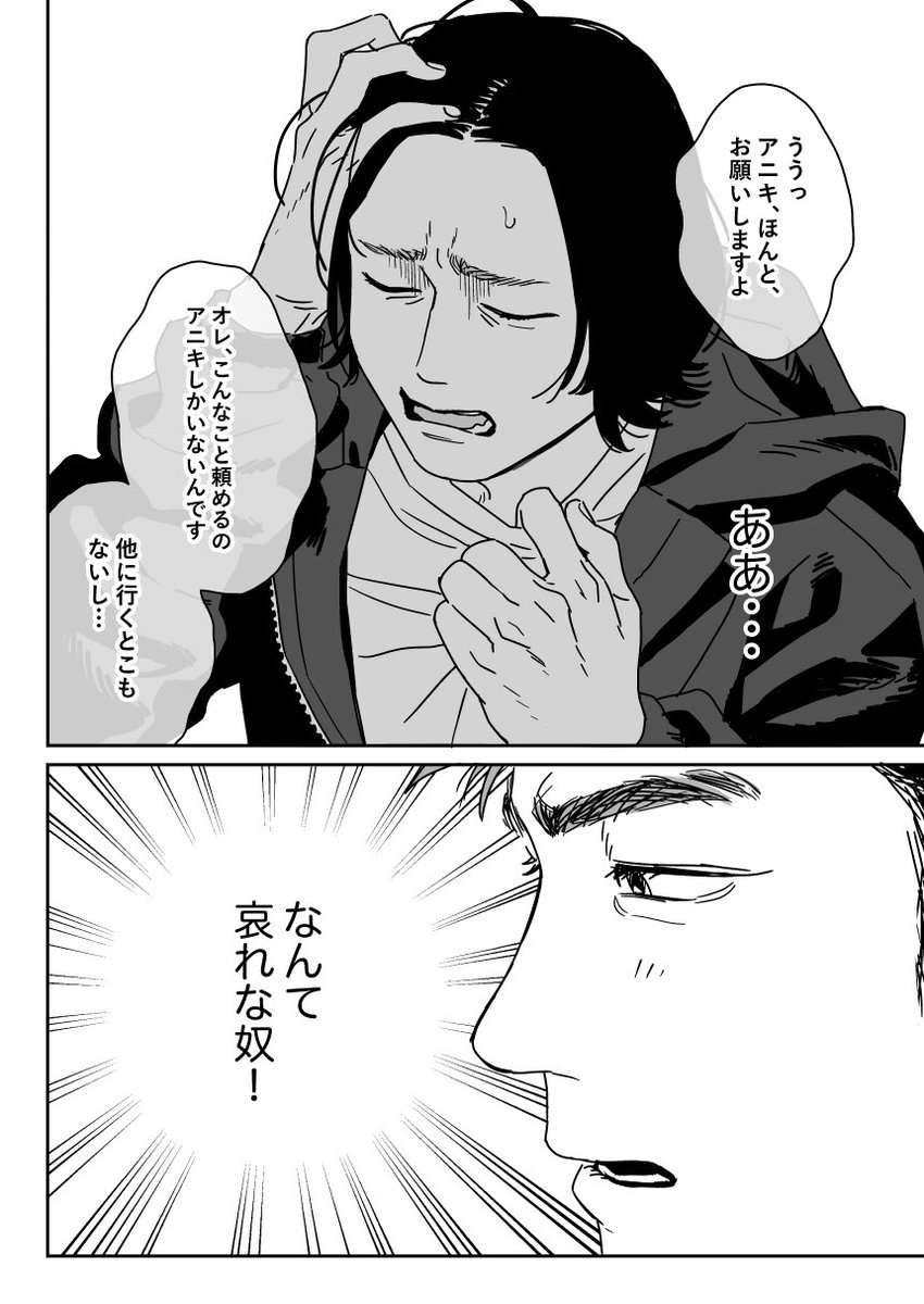 UxjaW9Kk7171352's tweet photo. #thangyu

(2/2)
同棲(仮)を始めるサノナムの漫画 https://t.co/tWUwdi3U8s