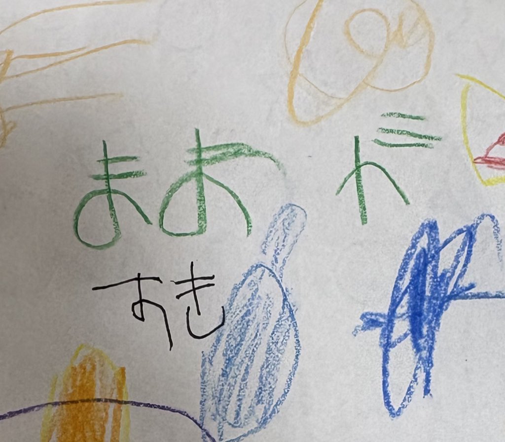 _oharu0's tweet photo. ひらがなを書けるようになってきた娘からもらったお手紙
たった5文字だけど、人生で一番嬉しかったお手紙 https://t.co/8WbtF1EfTY