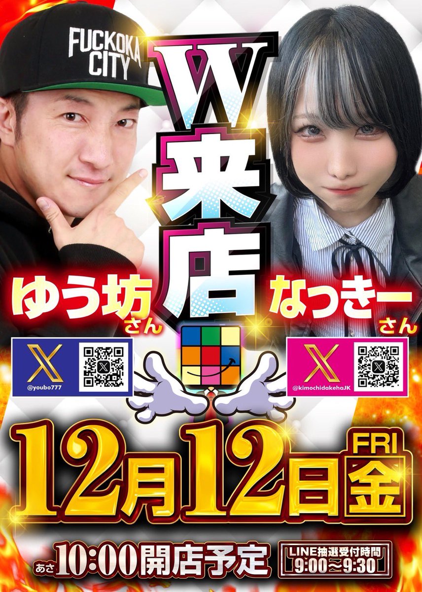 なっきー なっきー🦊⛩ (@kimochidakehaJK) / Posts / X