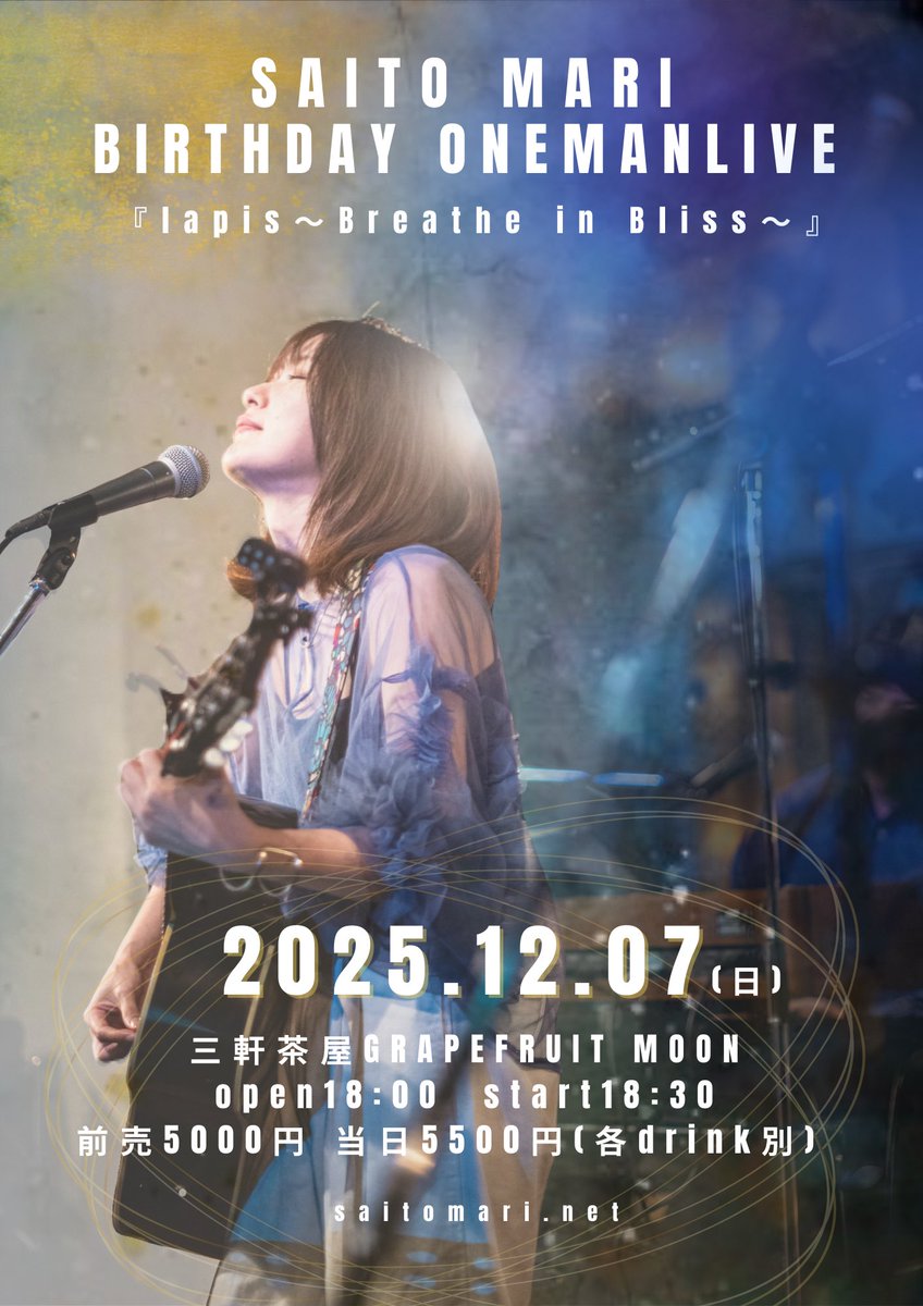 ＼配信ライブのお知らせ🎤／
今年のワンマンライブも配信でお届けさせていただけることになりました☺︎

視聴チケット：¥2,500
アーカイブ12/7〜12/14（1週間）

遠方の方もおかわりライブも✨
ぜひお好きな環境から楽しんでください！

🔗視聴チケットはこちら→
premier.twitcasting.tv/mappeneko/shop…