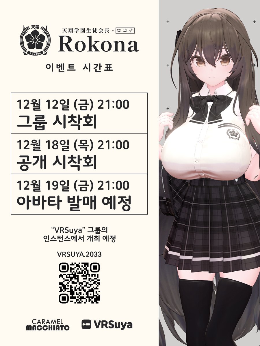 マキアート🔸VRChat tweet media