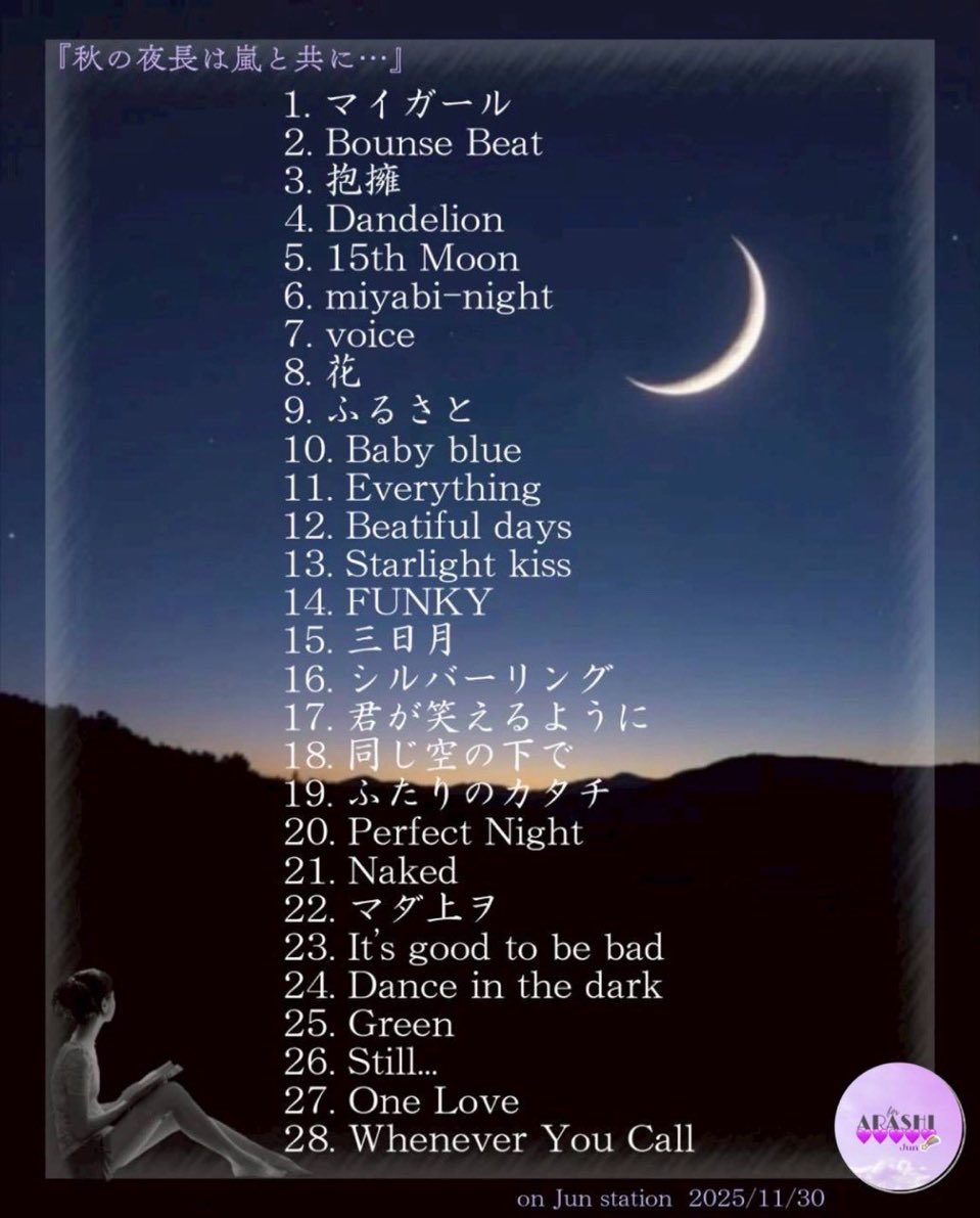 歌詞月ページ 潤ステ × #潤ジニア ﾉﾉ`∀´ル 楽しんでる〜？ i'm listening now