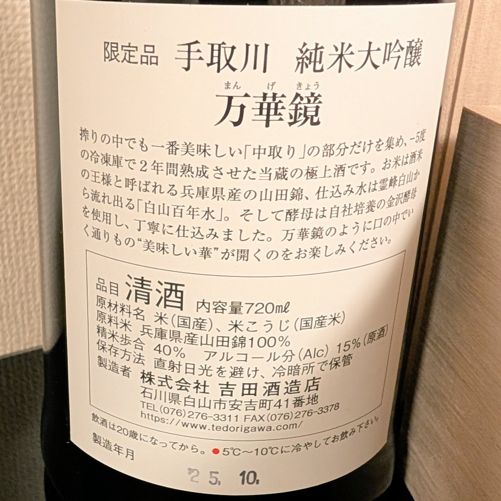 Clacktt's tweet photo. 備忘録まとめ〜
何気に万華鏡は初めてでうすはりよりは酒椀で飲んでまろやかさを重視してたらいつの間にか空に😳 メロンとかトロピカルなニュアンスもあって美味しい！2年熟成なのも驚き…
後半は結婚式で提供のお酒🍶 石川門スパークもたしか2年熟成を瓶内二次発酵だったのと、トーハクの新政も良き https://t.co/AvYpBZyiWf