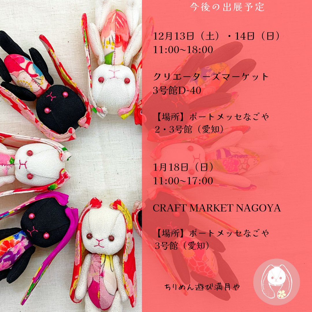 mangetu_ya's tweet image. こんばんは

クリエーターズマーケットまで2週間きりました！

12月13日・14日はポートメッセなごや3号館、D-40にてお待ちしております🐰

#クリマ