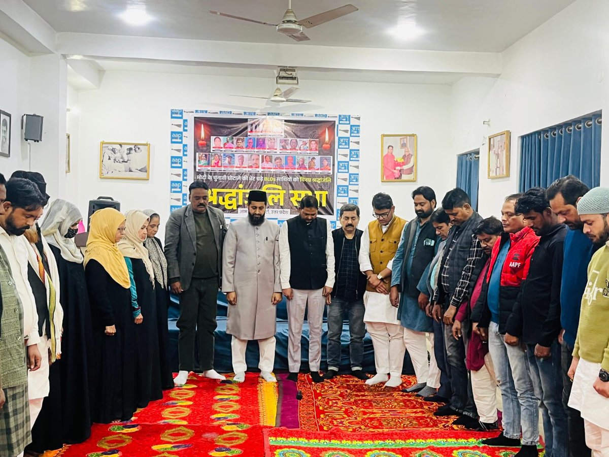 AAPUttarPradesh's tweet image. मोदी की तानाशाही के कारण देश भर में 25 से ज्यादा BLOs की जान चली गई। 

मोदी के चुनावी घोटाले को उजागर करने और जान गंवाने वाले BLOs को श्रद्धांजलि देने के लिए रामपुर में प्रदेश प्रवक्ता फैसल खान लाला जी की उपस्थिति एवं जिलाध्यक्ष अंसार अहमद जी के नेतृत्व में AAP कार्यकर्ताओं एवं…