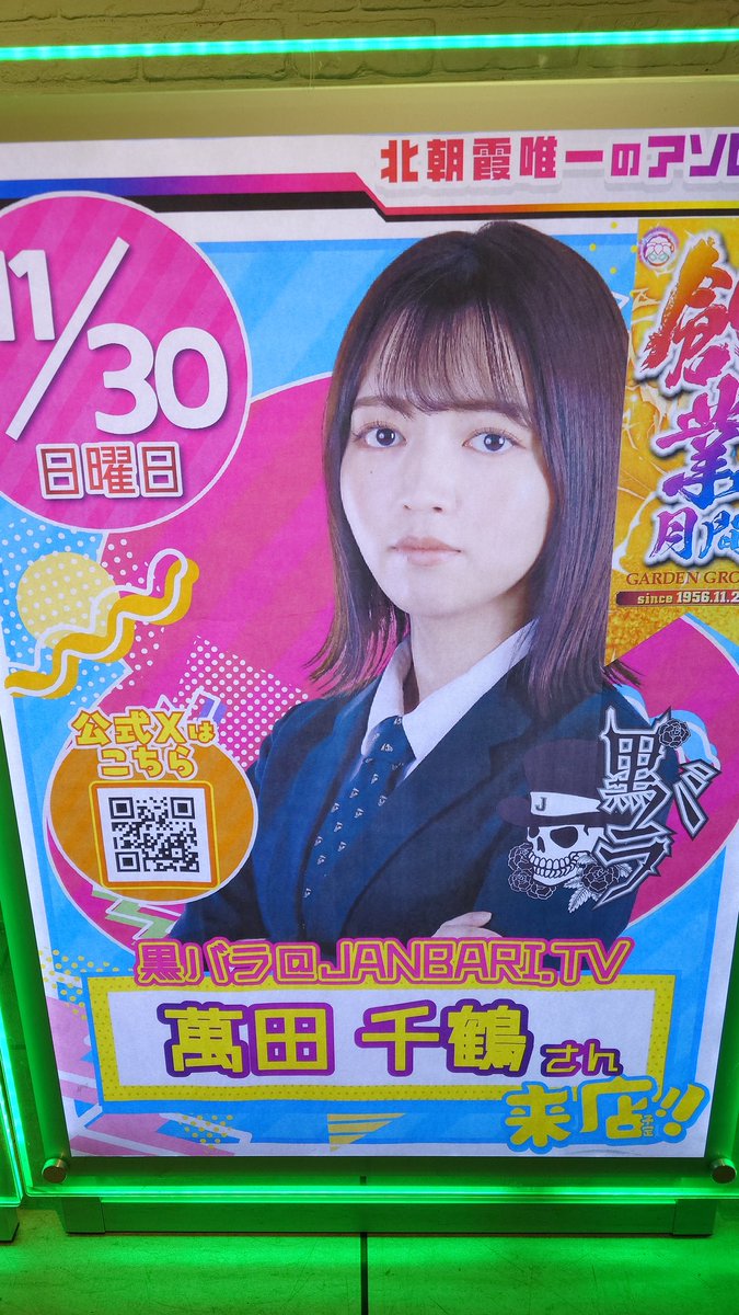 マオ (@mao_77) / Posts / X