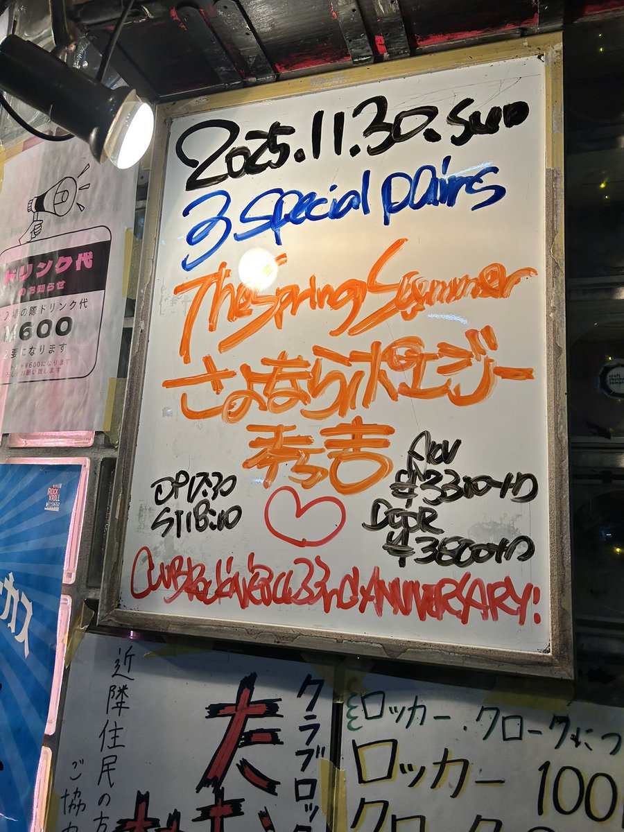 mllpotato's tweet photo. 久々のさよならポエジー
歳を重ねるごとに熱量が上がっている気がする
ナカシーのドラムがめちゃくちゃ激しくて、胸が熱くなる
アユさんの歌の合間のシャウトも会場を一層盛り上げる
冷静なヒロアキさん

CLUBロックンロール、名古屋のこの難しい土地で33年も続けるのって、本当にすごい https://t.co/WNytZK5ZMu