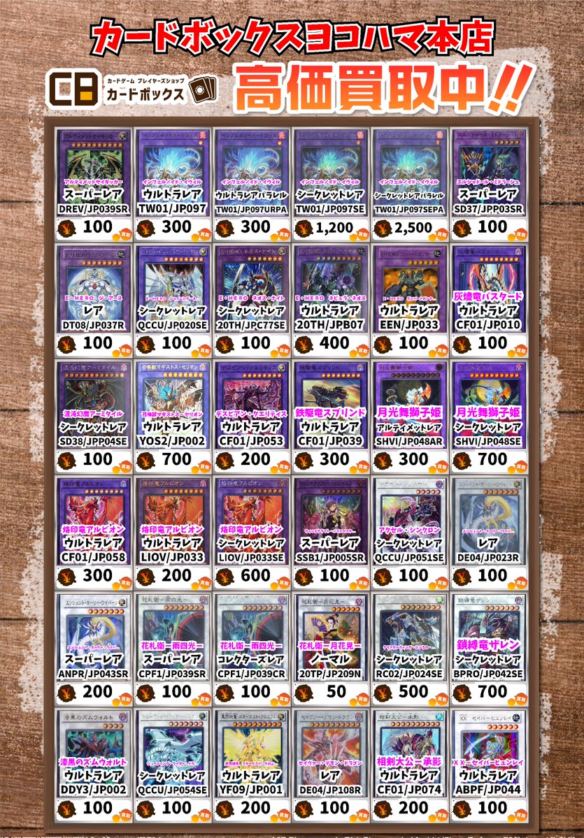 遊戯王買取情報！ アルティメットサイキッカー ｽｰﾊﾟｰﾚｱ 100