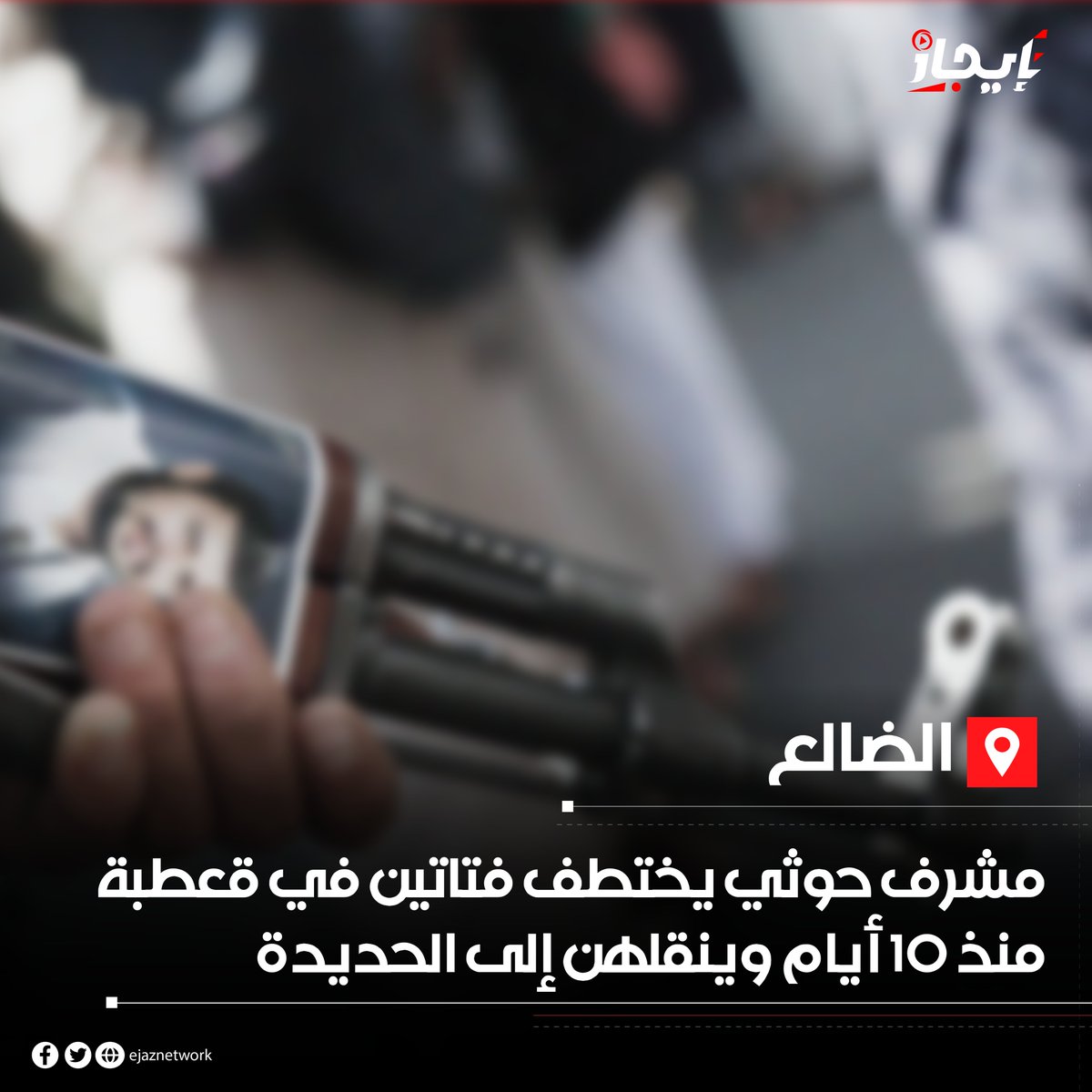 شبكة إيجاز tweet media