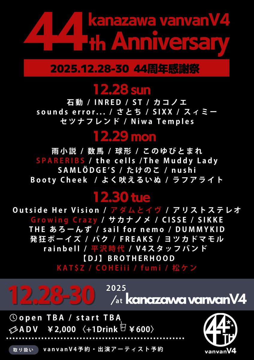 NEW ACT!! 

vanvanV4 44th Anniversary
「44周年感謝祭」

▶︎ ▶︎ 2025.12.28sat 〜30tue

TICKET ¥2,000(+1Drink ¥600)