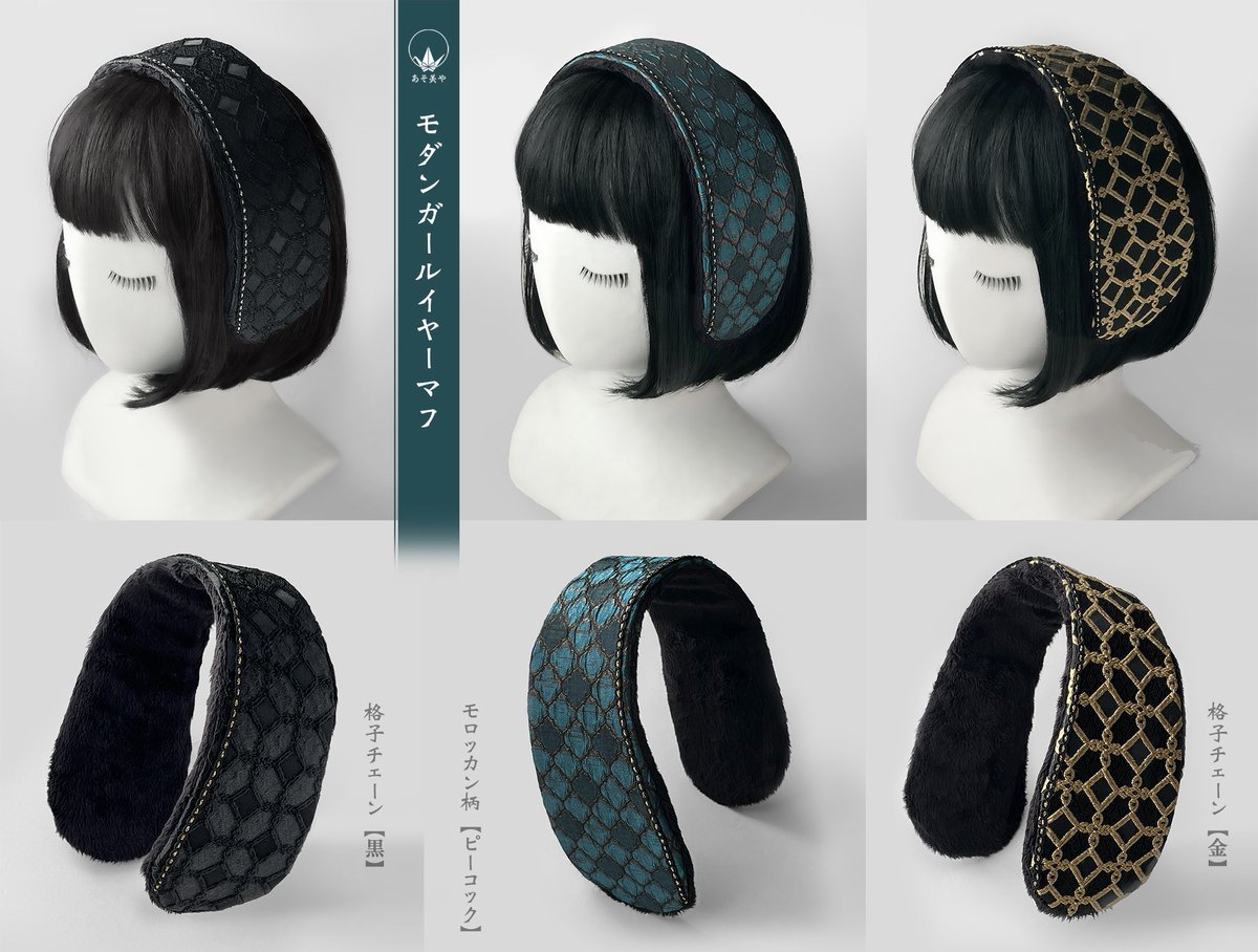 あそ美や　ビッグリボンイヤーマフ　濃赤 ビッグリボンイヤーマフ【1赤】マット | あそ美や