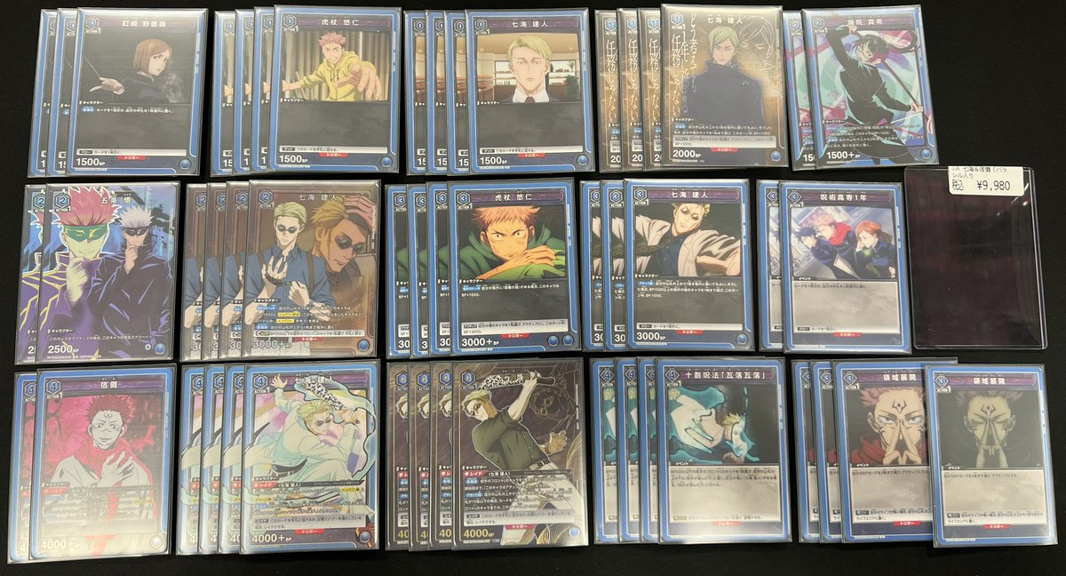 商品情報】 #ユニアリ デッキ販売しております‼️  / 🔵七海＆宿儺