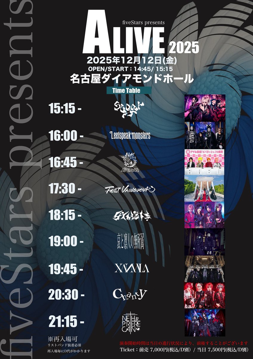 fiveStars presents 「A LIVE -2025-」 2025年12月12日(金) 名古屋