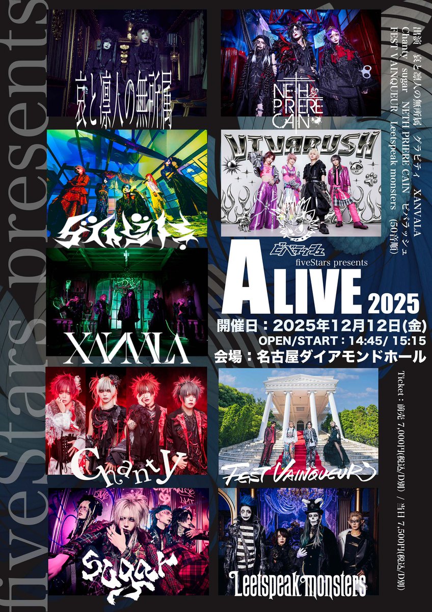 fiveStars presents 「A LIVE -2025-」 2025年12月12日(金) 名古屋