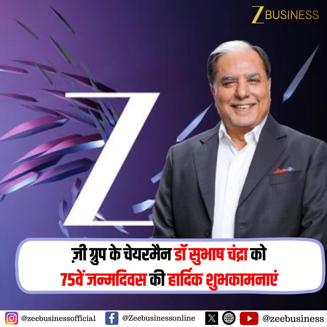 ZeeBusiness's tweet photo. ज़ी ग्रुप के चेयरमैन डॉ सुभाष चंद्रा को 75वें जन्मदिवस की हार्दिक शुभकामनाएं

#HappyBirthdayDrSubhashChandra @subhashchandra https://t.co/Xi3RhGF769