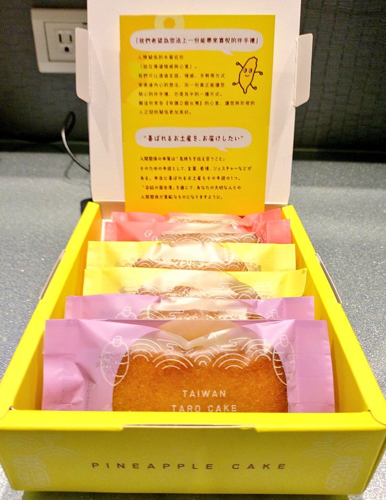 イチナナ台湾ベイビー　(春) 激レア しばらくは迪化街近くの宿がホームベースになるので台湾グルメの