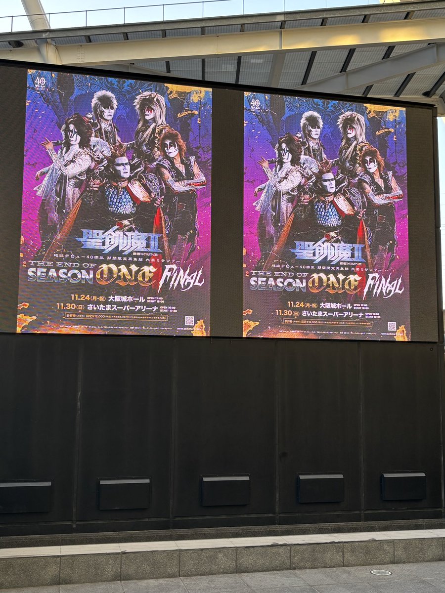 今夜は聖飢魔II大黒ミサでした。
皆様、来年のSEASON 2までお元気で。
最高の夜になりました☺️