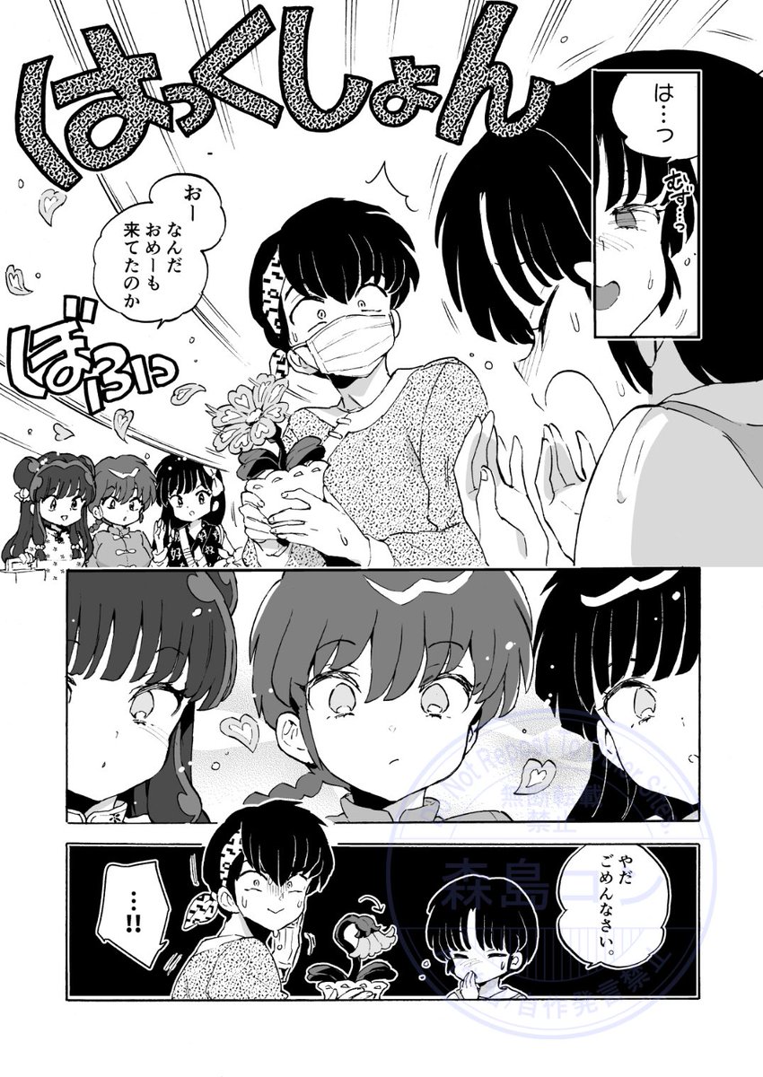 (2/2)

冬コミ会場持ち込み予定です
通販だと虎とメロンで現在取り扱い中です 