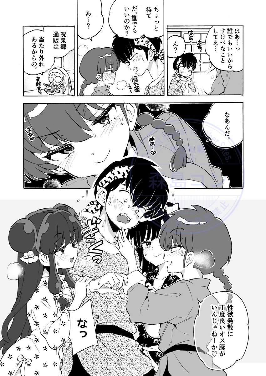 (2/2)

冬コミ会場持ち込み予定です
通販だと虎とメロンで現在取り扱い中です 