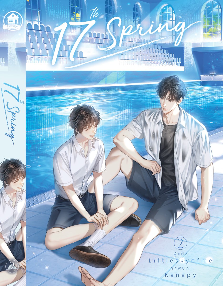 littleskyofme's tweet image. #17thSpring 🪿🌿

มาแจ้งข่าวว่าตอนนี้แบบเล่มนิยายหมดสต๊อกกับทางสำนักพิมพ์แล้วนะคะ ; _ ; กำลังดำเนินการตีพิมพ์เพิ่ม ถ้าหากมีอัพเดทจะมาแจ้งทุกคนให้ทราบอีกครั้งนะคะ ! ใครที่สนใจอยากอ่านตอนนี้สามารถซื้อในรูปแบบ E-Book ได้เน้อ