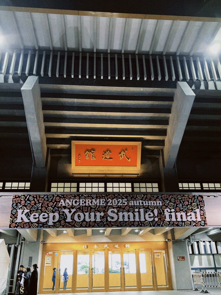Ka1Re's tweet photo. 6日前に急遽お友達に誘われて初めての #アンジュルム ライブ at 武道館！

曲の予習とか全然追いつかなかったけど楽しかったー！

#アンジュ秋KYS https://t.co/7RoXlCX0mV