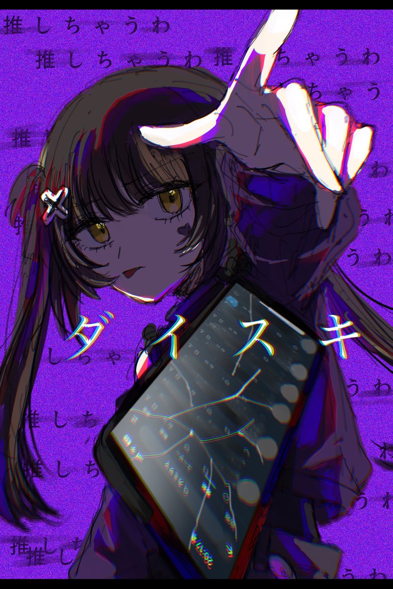 アイノウ
#シャニマス　#斑鳩ルカ