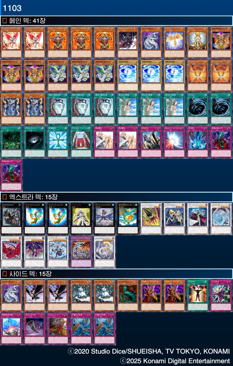 251130 MGCS 2인팀전
사용덱 대행천사
1라 히어로 선 oo 팀승
2라 육무 선 oxo 팀패
3라 라기아 선 oo 팀승
4라 대행 후 xox 팀승
8강 육무 후 xox 팀승
4강 대행 선 xoo 팀승
결승 히어로 선 xx 팀패
<a href="/dimpgod1/">딤프1</a> 스승님과 합작
다들 고생하셨습니다🙇‍♂️