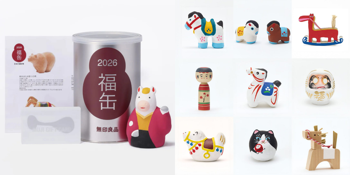 無印良品の福缶2026🎀／ 抽選エントリーまもなく締切✨ 毎年応募が殺到