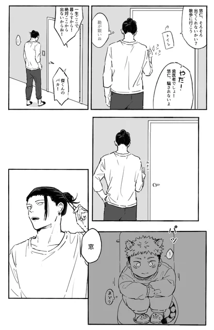 夏と子🐯rkgk
絶対ここから出ない! 