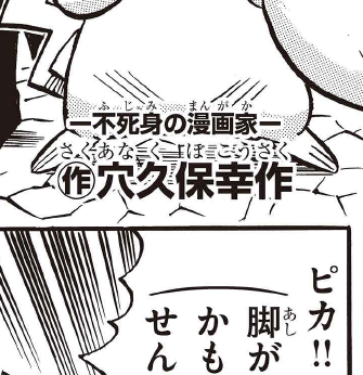 コロコロコミックのレジェンドたちはかっこいい二つ名を持っているもの 