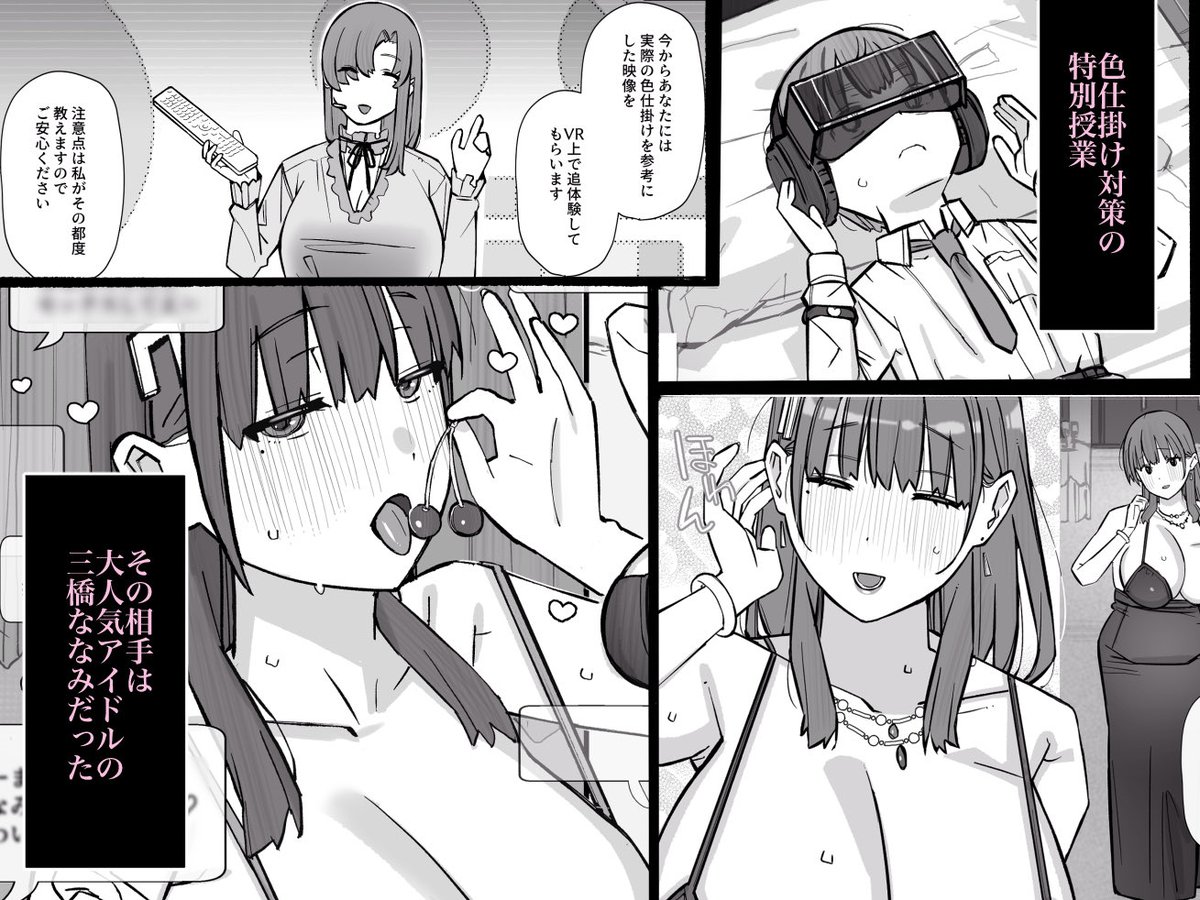 日付の変わった12/1より「ハニートラップ特別対策クラスルーム」が販売されます!!
本文62p
サンプルとリンクは下記に貼っておきます!!よろしくお願いします!! 