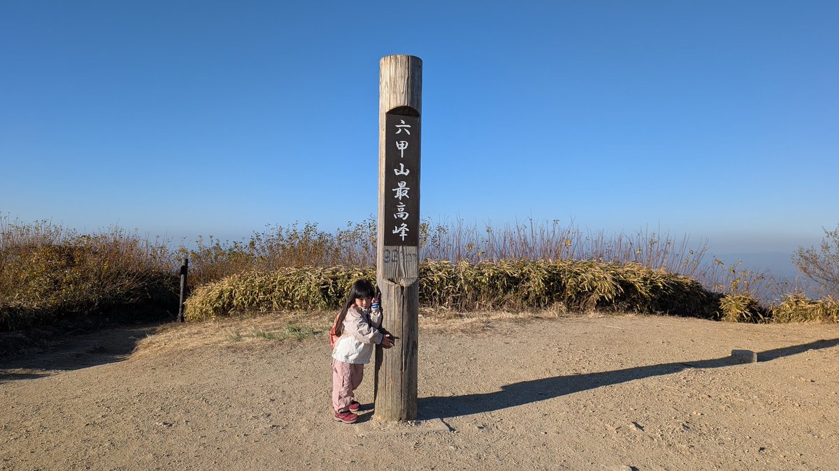 cab7cab's tweet photo. 久しぶりに六甲山へ登りました。
娘も登りはほぼ歩けました🫠 https://t.co/CWNv6qXgc2