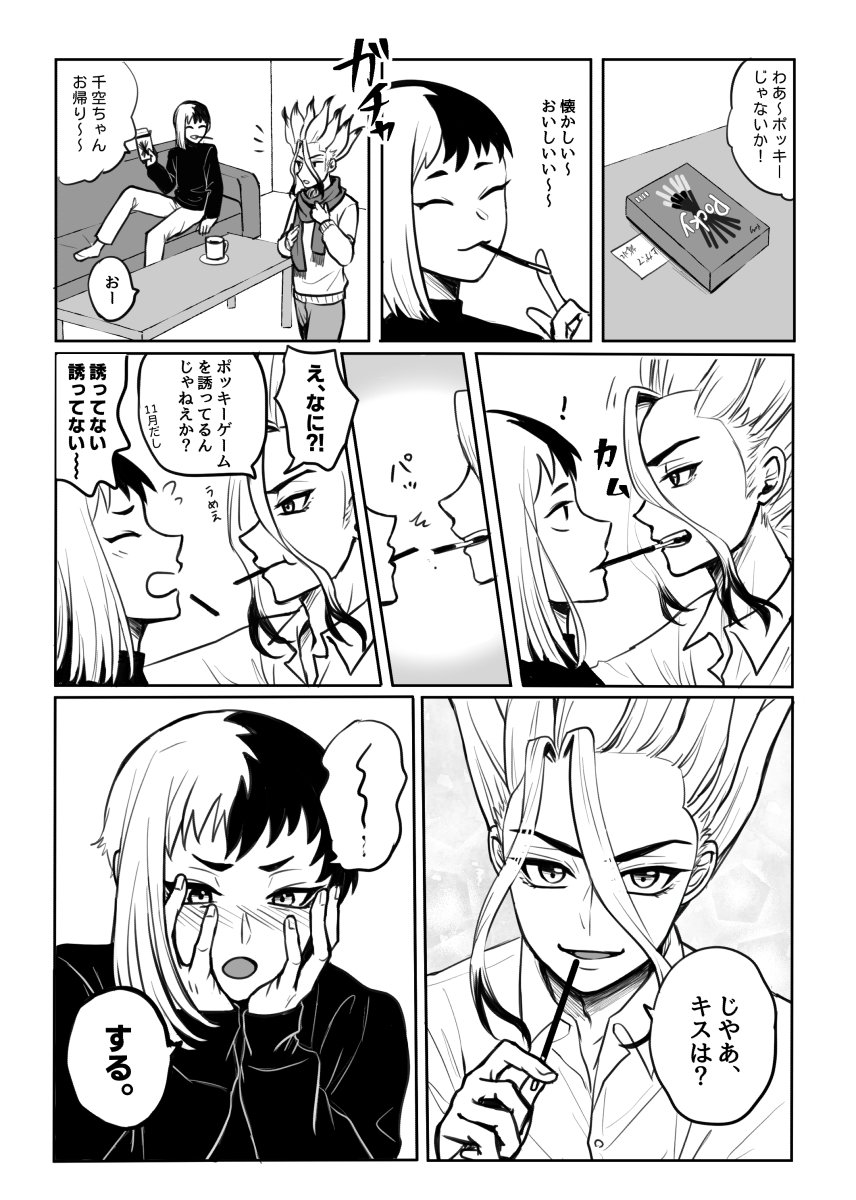 クロ♤ (@stone_1441) / Posts / X