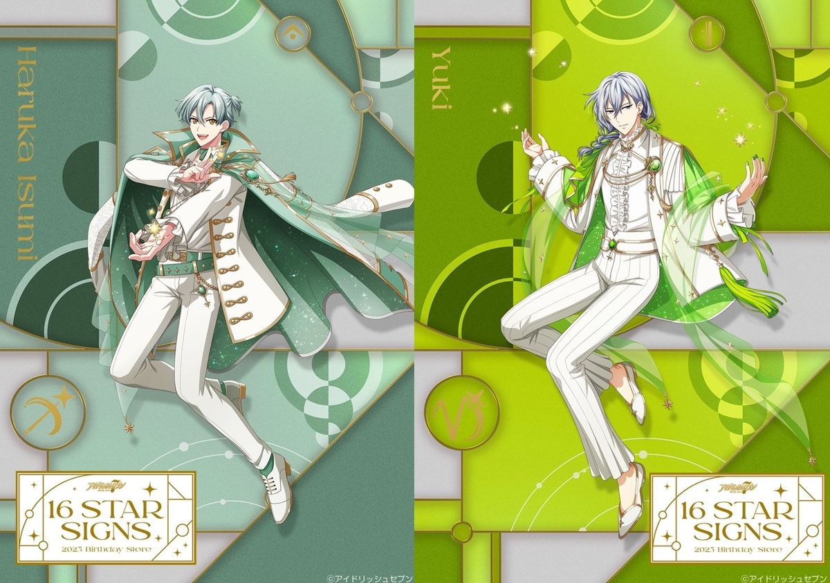 アイドリッシュセブン ステージカード ステカ 亥清悠 アイドリッシュセブン ステージカード ステカ 亥清悠 亥清悠 5th