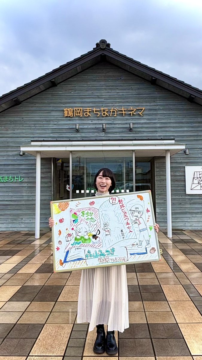 鶴岡まちなかキネマ× 森山みつき特集
🌟YOU DISCOVER MITSUKI MORIYAMA🌟

お越しくださった皆様
本当にありがとうございました！

発見していただいた方も
いつも応援してくださる方も
お会いしお話した時間が心の栄養になりました🌸

皆様に恩返しできるよう
素敵な映画引っ提げてまた戻ってきます！