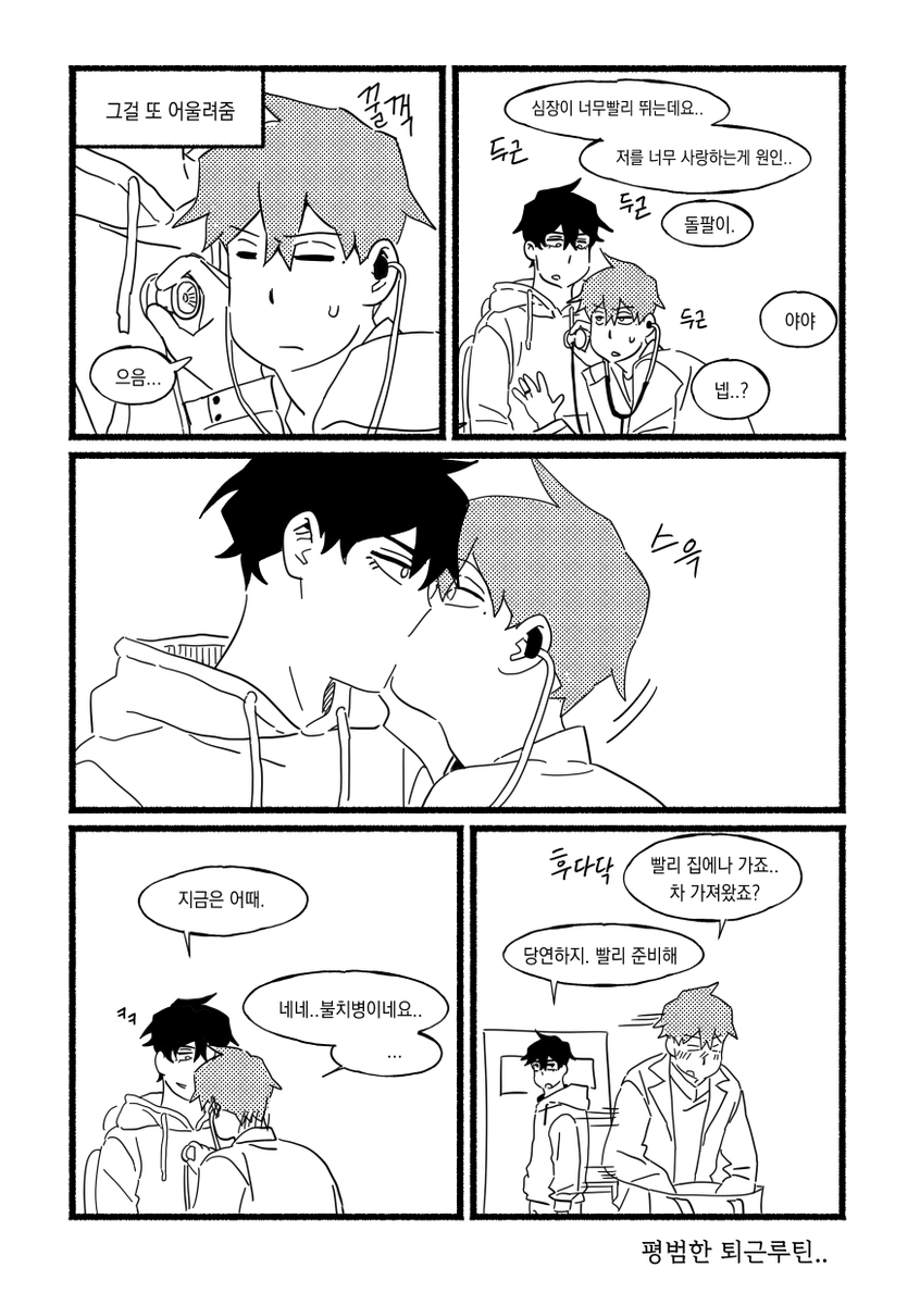 종상인데 상호가 소아과 의사임