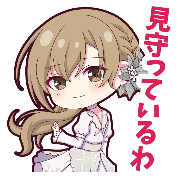 スタンプ風イラスト再掲Vol. 25 #prsk_FA
