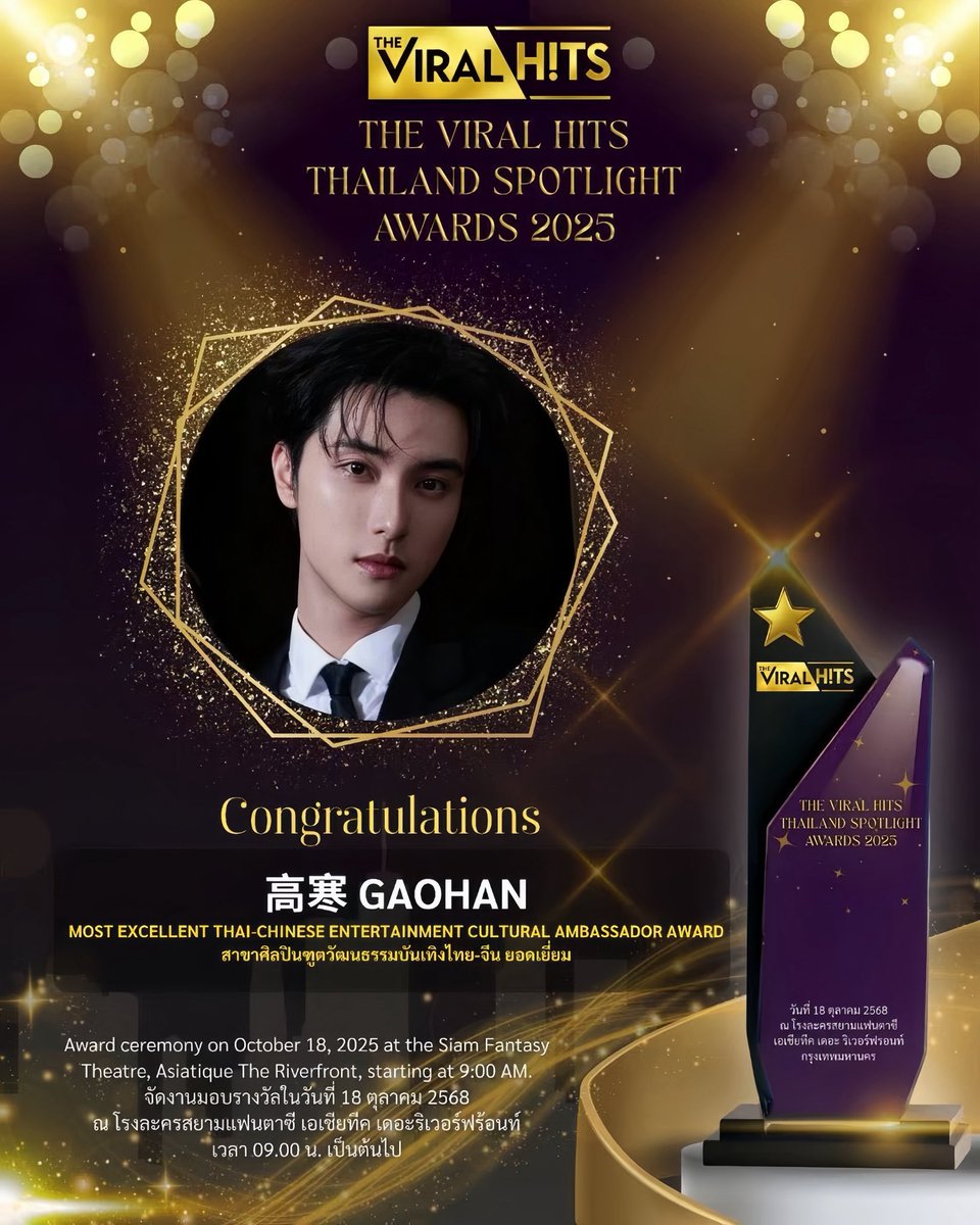 GaoHanOfficial's tweet photo. Thanks to @theviralhits for presenting me with the Most Excellent Thai-Chinese Entertainment Cultural Ambassador Award. 
I love you all and will continue to work hard.
ผมรักทุกคนนะครับ ขอบคุณครับ 
我爱你们未来我一定会继续加油

#TheViralHits 
#TheViralHitsAwards2025 https://t.co/zdprQxz7nG