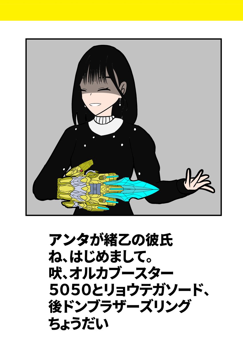 ゆーま (@UMA_compasses39) / Posts / X