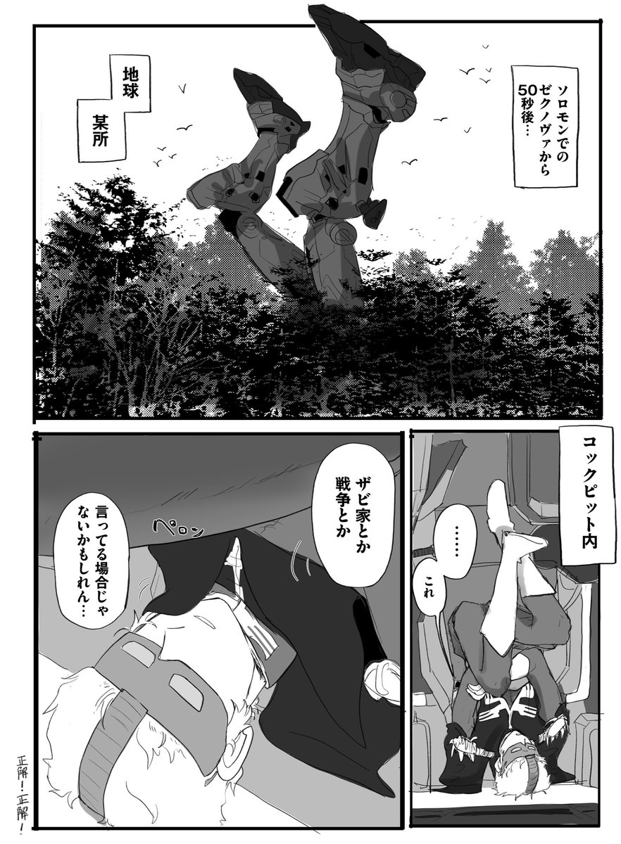 放っておくと宇宙ヤバイな薔薇返還RTA はーじまーるよー！