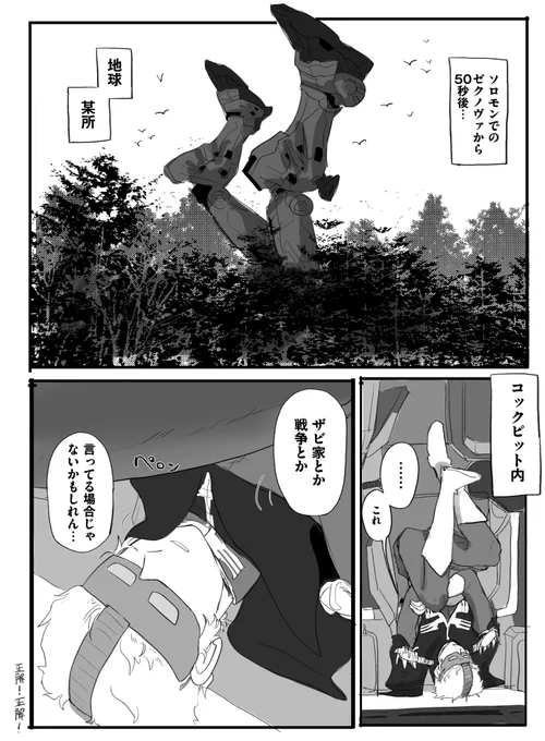 放っておくと宇宙ヤバイな薔薇返還RTA はーじまーるよー! 