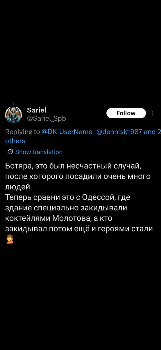 DK_UserName_'s tweet photo. @Sariel_Spb 
И сразу в блок, не вывез спора https://t.co/BZvPCrKswz