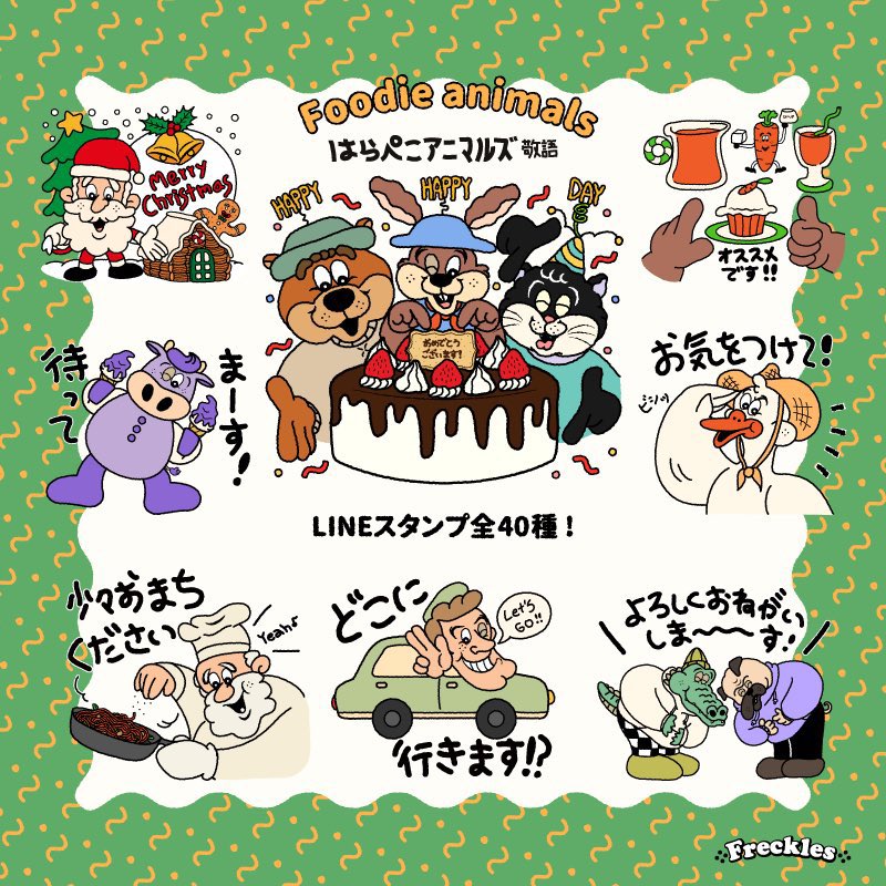 chanrikoo's tweet photo. 【おしらせ】
🔔✨LINEスタンプ発売中✨🔔

#LINEスタンプ  全40種

【🦮はらぺこドギーズ🦮】
https://t.co/4Q4YpzmEI0

【🐕はらぺこドギーズ2🐕】
https://t.co/MUgNNsGfvi

【🐄はらぺこアニマルズ敬語🐄】
https://t.co/IxWD93ZZr1

【🐘はらぺこアニマルズ2🐘】
https://t.co/SsdZvy09Br https://t.co/8F0ZDWVpth