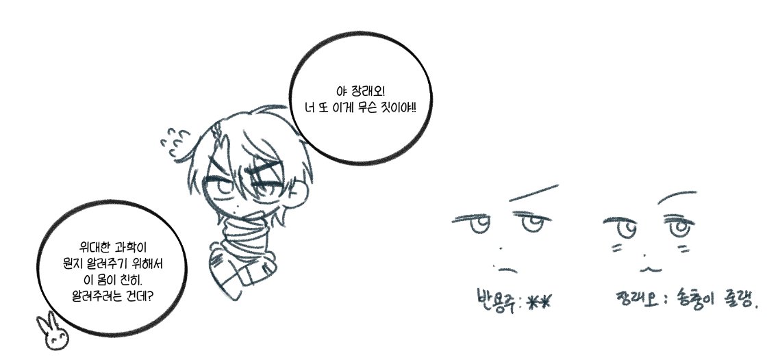 용토끼
2는 본계겸사담계 낙서!