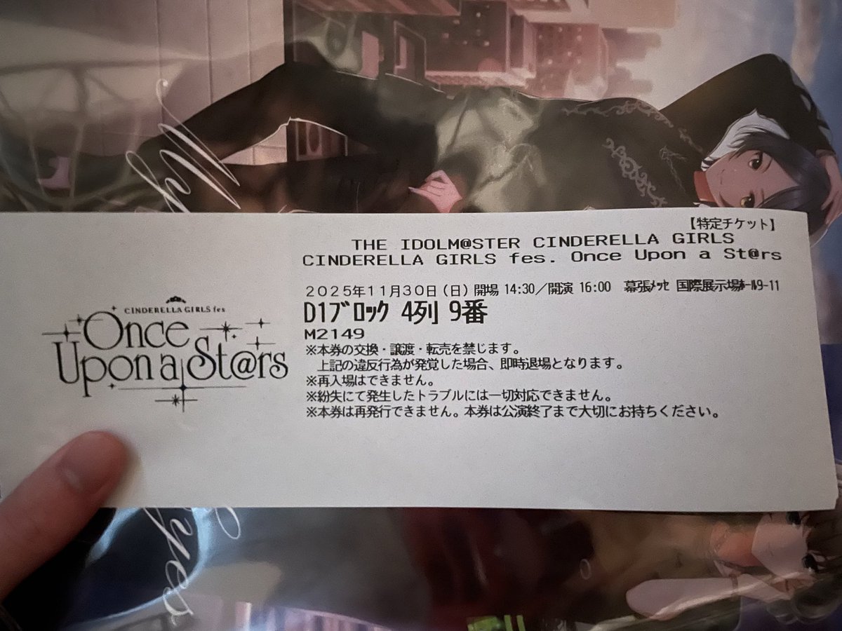 あまり期待せずに観に行ったら、予想外に楽しめた。おもちゃ箱でさらなる進化を期待しています！

あと席番号が149でラッキーでした！