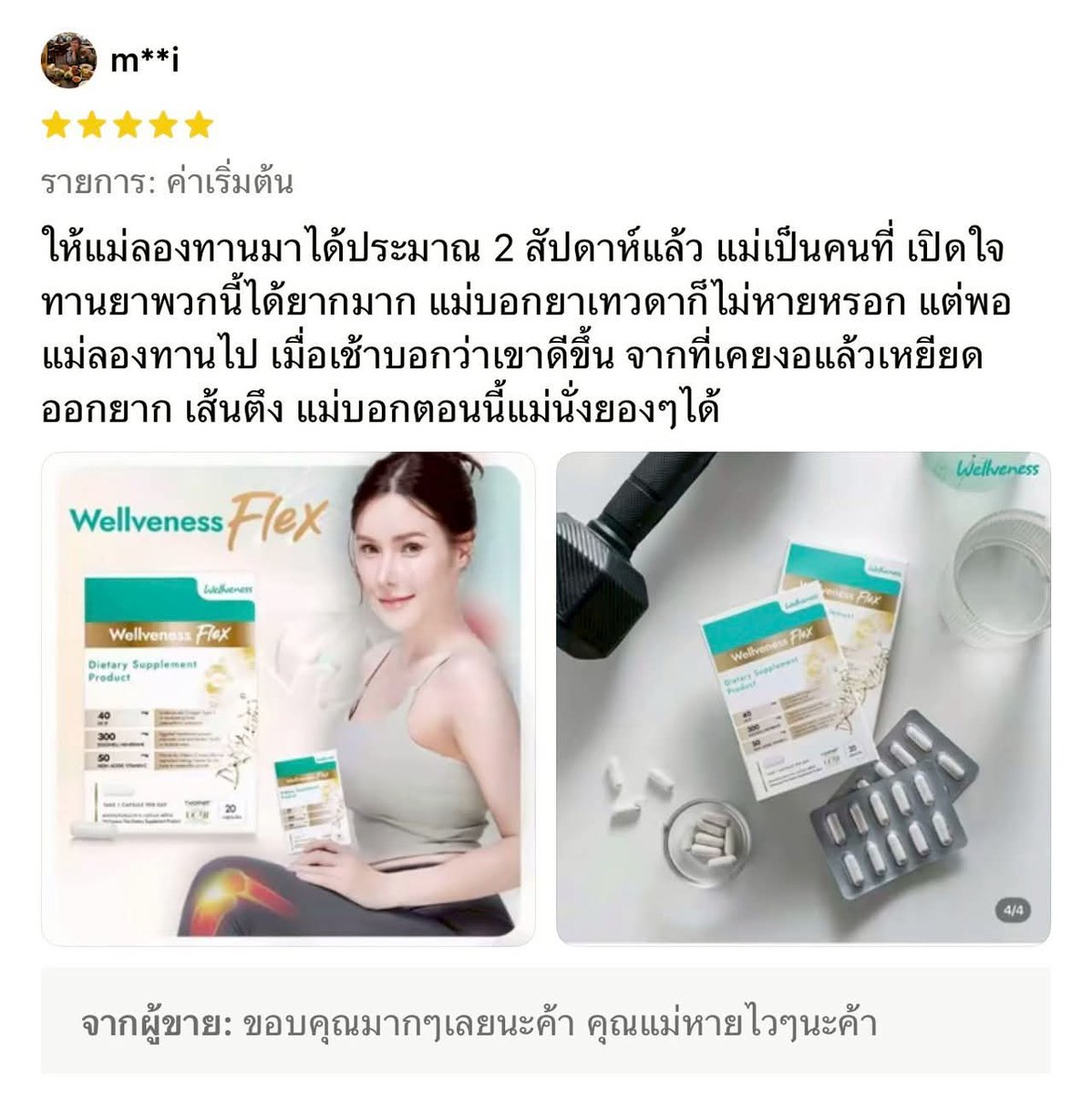 EVESShopThaila1's tweet image. งอเข่า เหยียดขา &apos;ยาก&apos; ไม่ใช่เรื่องตลก! 🚫

Well Flex จัดการปัญหา เส้นตึง ได้อยู่หมัด
นี่คือการันตีว่า Well Flex ช่วยคืนความยืดหยุ่นและลดอาการตึงของข้อต่อได้อย่างมีประสิทธิภาพจริง!
💥สั่งซื้อ / สอบถาม line : @ddh3006j

#wellflex #wellveness
#wellflexตัวจริงเรื่องกระดูกและไขข้อ
