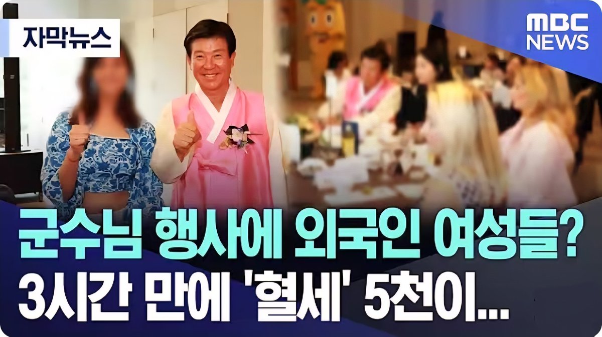 논란이 안되면 국민의힘 소식입니다.

국민의힘 단체장이 외국인 여성들을 동원하여 세시간 만에 5천만원을 썼다는 소식입니다.

국민의힘 성추문은 논란이 안됩니다.

이유가 뭘까요?