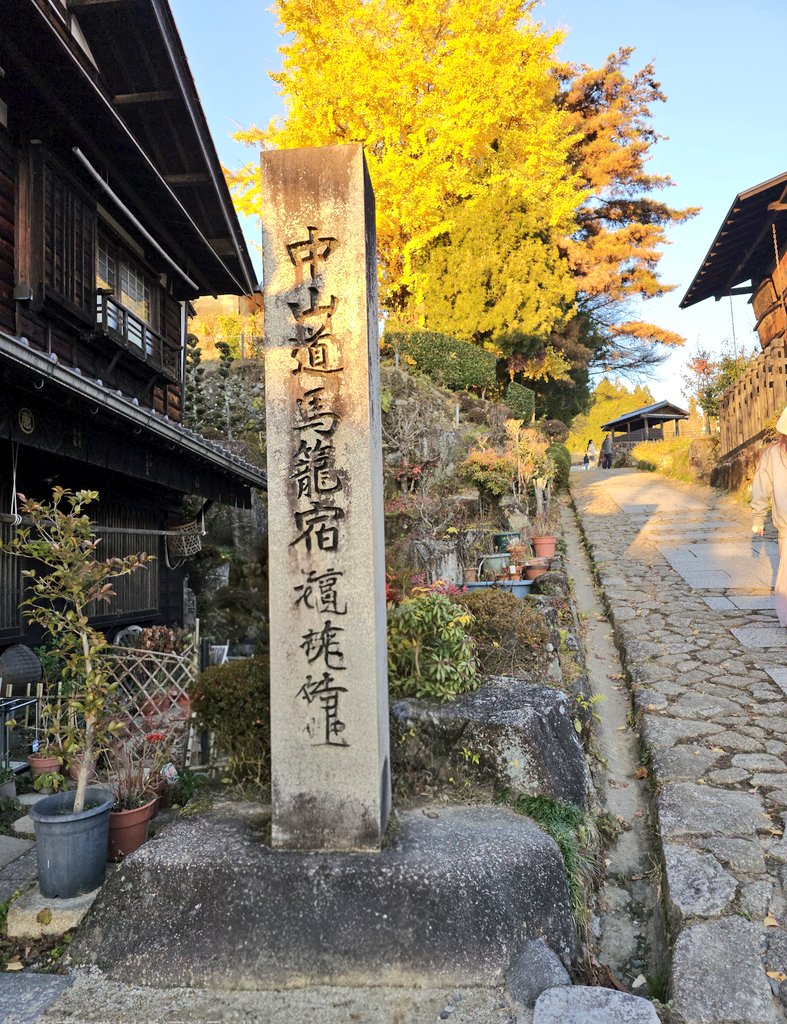 daikitiperfect's tweet photo. 中山道　馬籠宿に行く。
いつ来ても風情ある街並みと自然に癒される。
郵便局の御朱印は初めてゲット！ https://t.co/Sh5QgxklKn