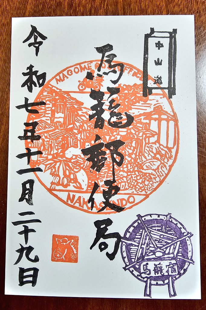 daikitiperfect's tweet photo. 中山道　馬籠宿に行く。
いつ来ても風情ある街並みと自然に癒される。
郵便局の御朱印は初めてゲット！ https://t.co/Sh5QgxklKn