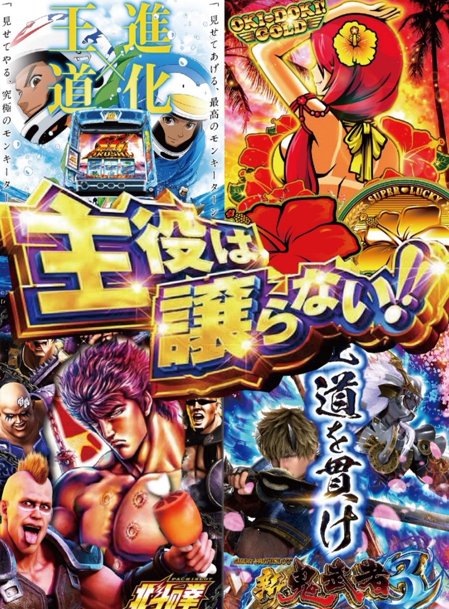 沖ドキ❕❕ S沖ドキ！BLACK【ユニバーサル】│2024年7月1日導入予定│パチスロ